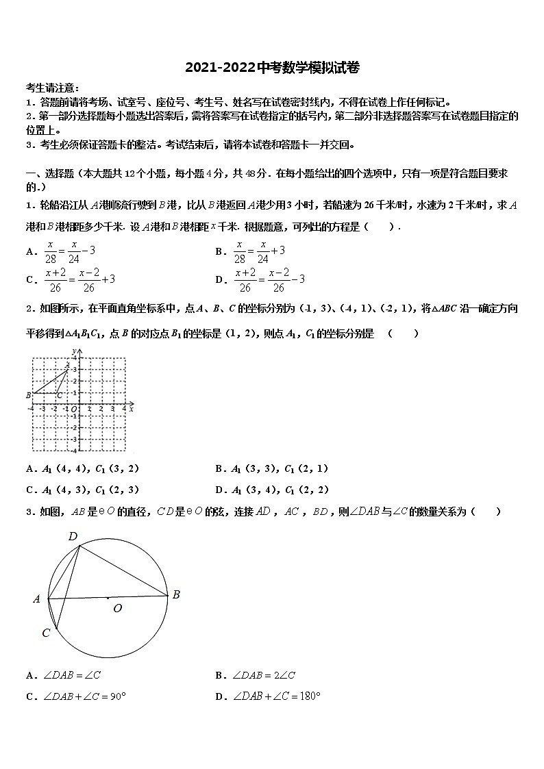 2022年黑龙江省伊春市重点达标名校中考数学五模试卷含解析第1页