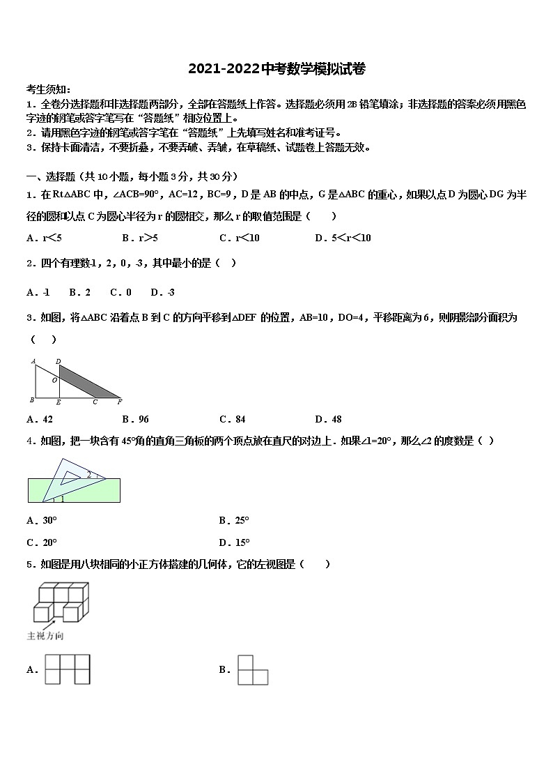 2022年湖北省鄂州市名校中考数学全真模拟试卷含解析01