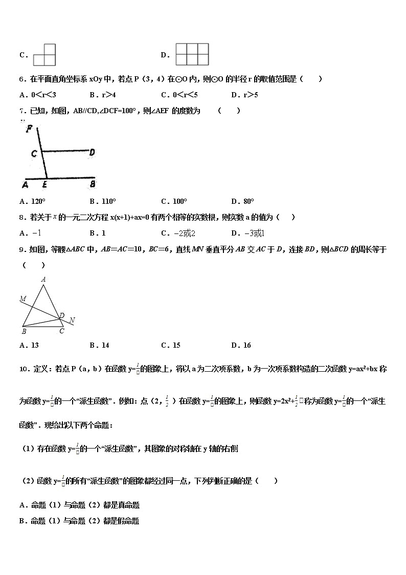 2022年湖北省鄂州市名校中考数学全真模拟试卷含解析02