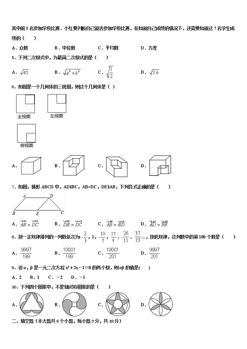 2022年湖北恩施崔坝中学中考数学全真模拟试题含解析02