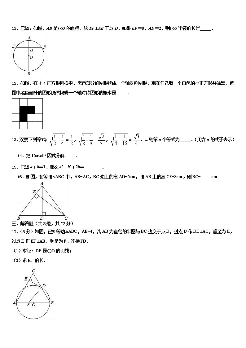 2022年湖北恩施崔坝中学中考数学全真模拟试题含解析03