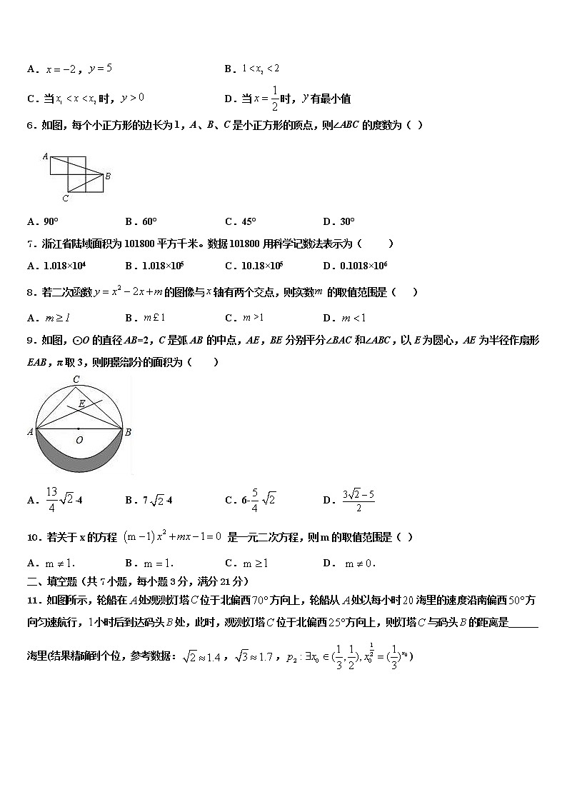 2022年河南周口港区中考数学仿真试卷含解析02