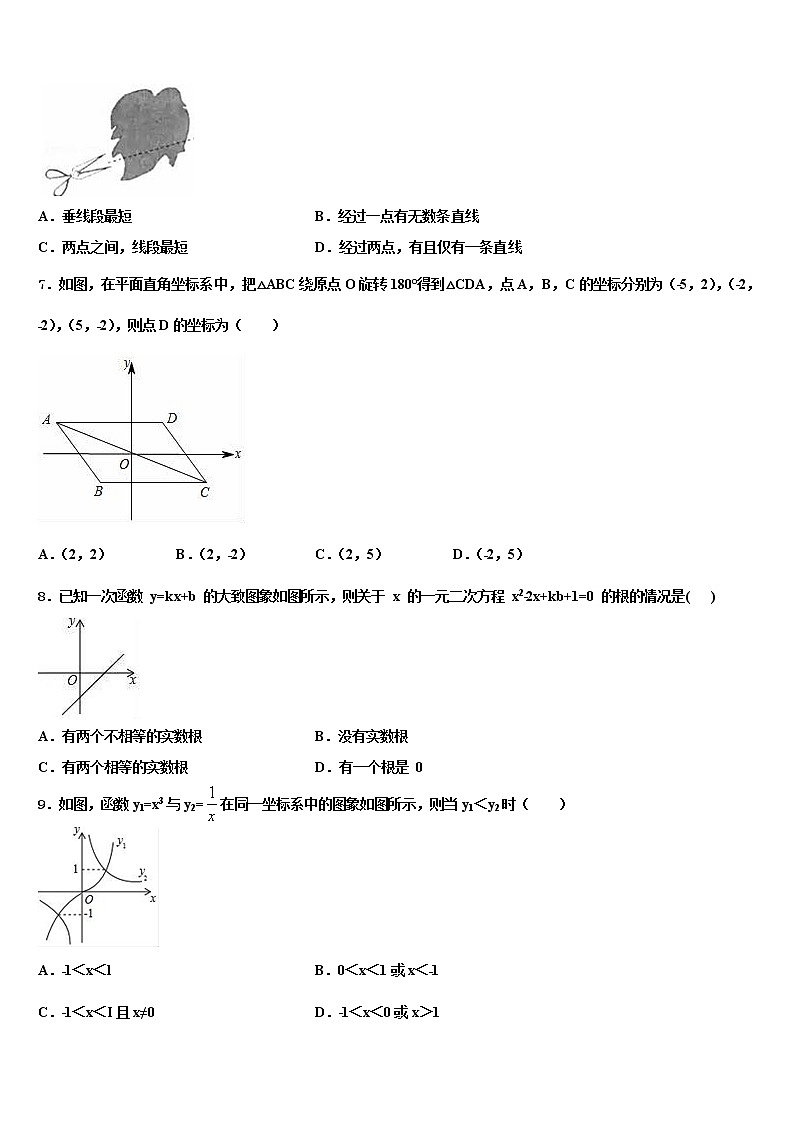 2022年湖北省恩施中考试题猜想数学试卷含解析第2页