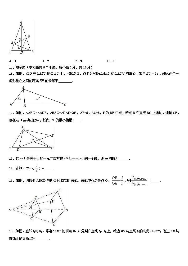 2022年湖北省武汉市金银湖区毕业升学考试模拟卷数学卷含解析第3页