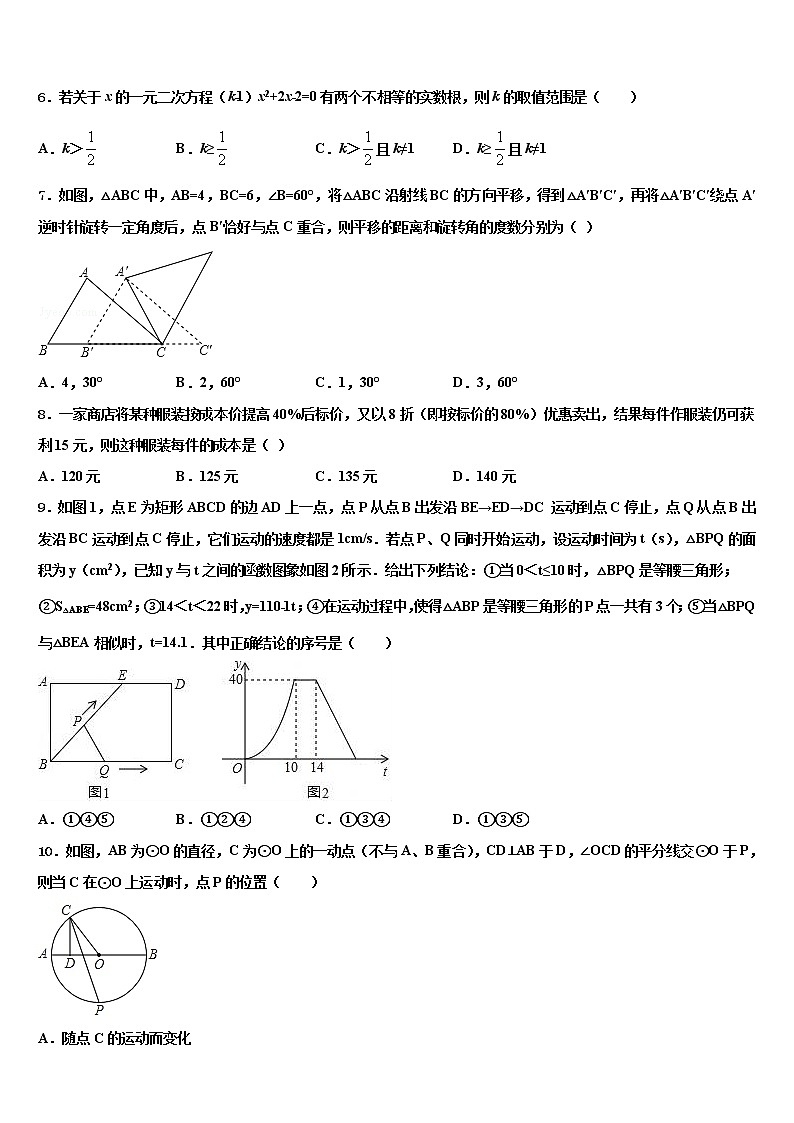 2022年湖北省武汉市南湖区重点中学中考数学考试模拟冲刺卷含解析第2页