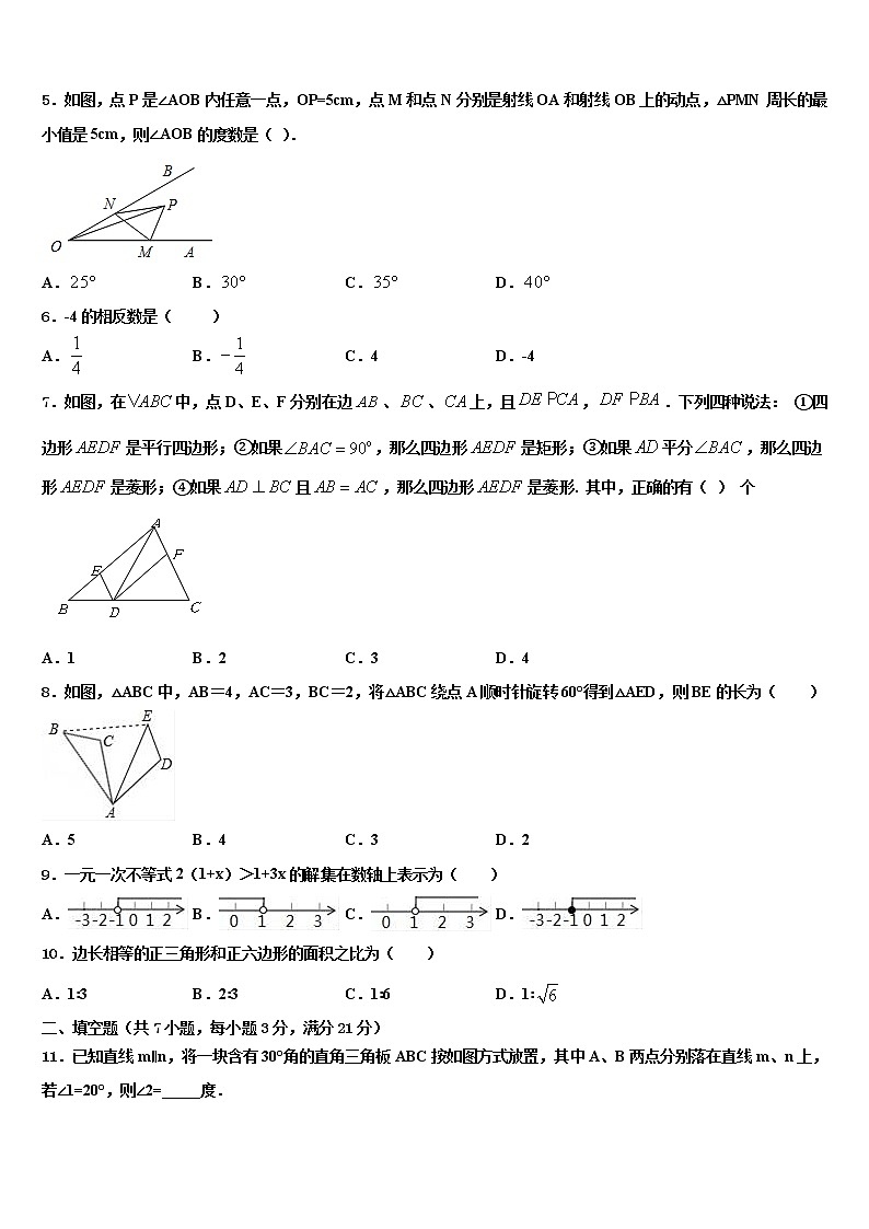 2022年湖北省武汉市蔡甸区达标名校中考数学模拟预测题含解析02