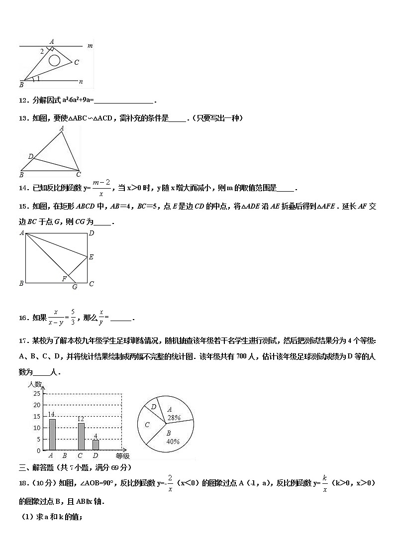 2022年湖北省武汉市蔡甸区达标名校中考数学模拟预测题含解析03