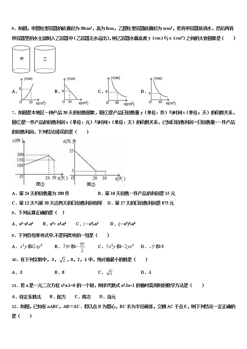 2022年湖北省黄石市阳新县达标名校中考数学最后冲刺浓缩精华卷含解析02