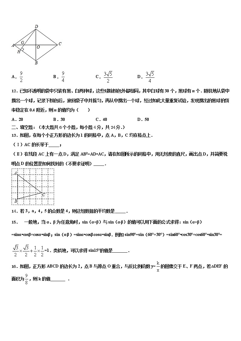 2022年湖北省荆州市松滋市达标名校中考数学模拟预测题含解析03