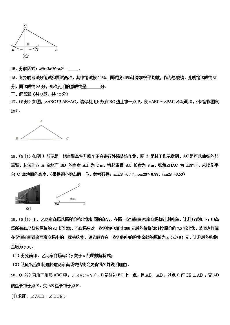 2022年湖北省十堰市中考数学对点突破模拟试卷含解析第3页