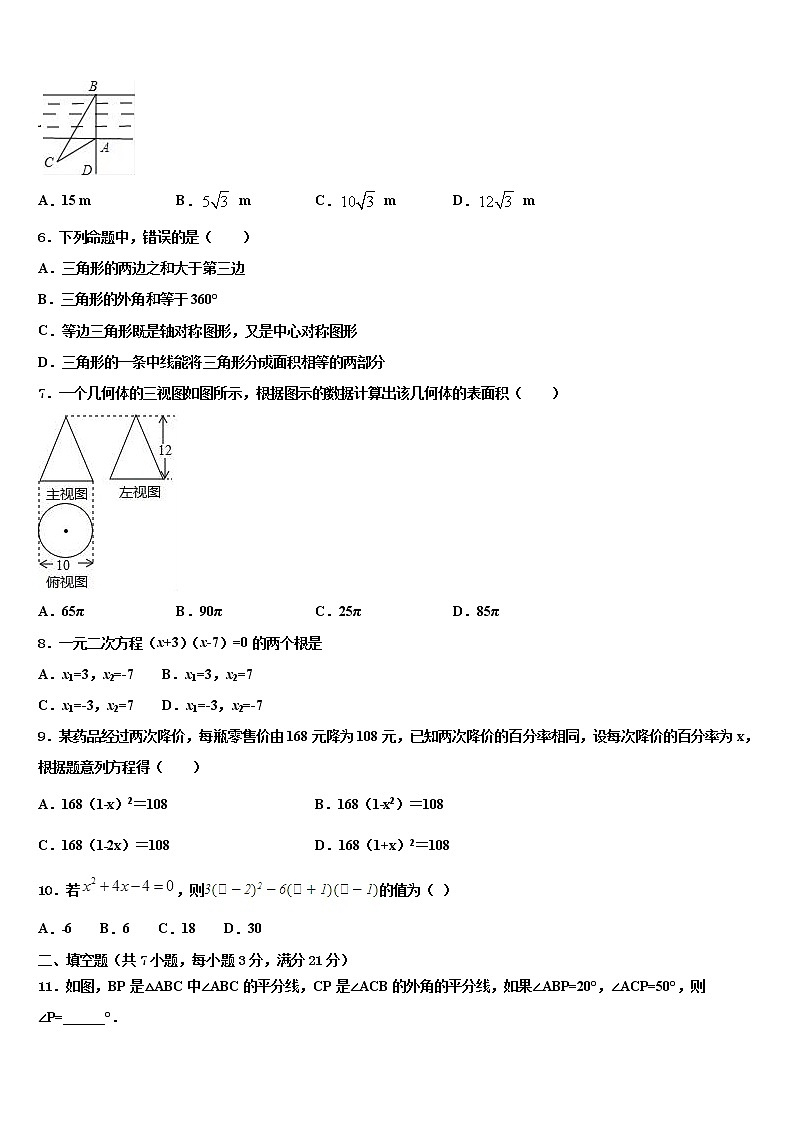2022年湖北省枣阳市钱岗中学中考数学模拟试题含解析第2页
