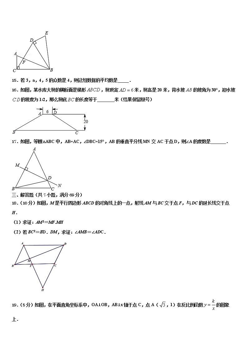 2022年湖南省长沙市铁路一中学中考数学考试模拟冲刺卷含解析第3页
