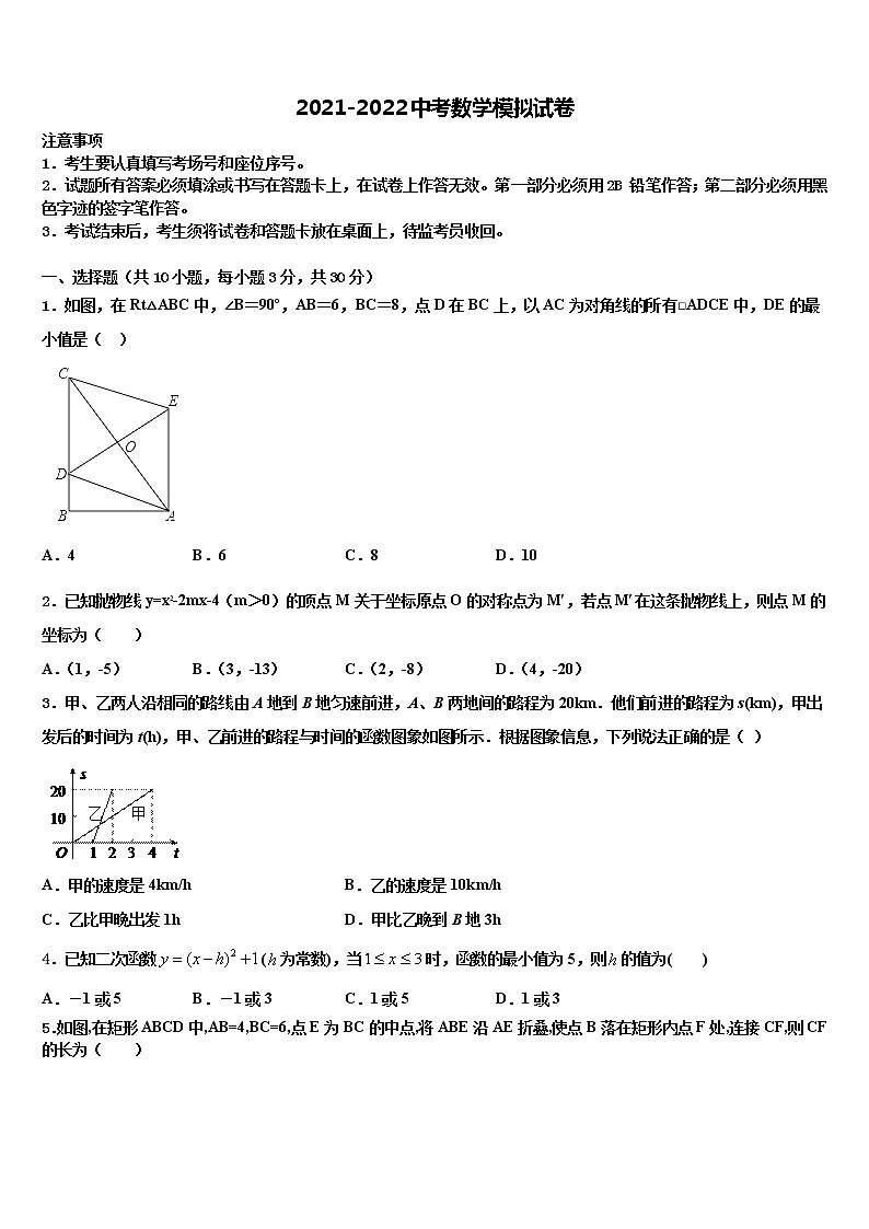 2022年湖南省平江县中考试题猜想数学试卷含解析第1页