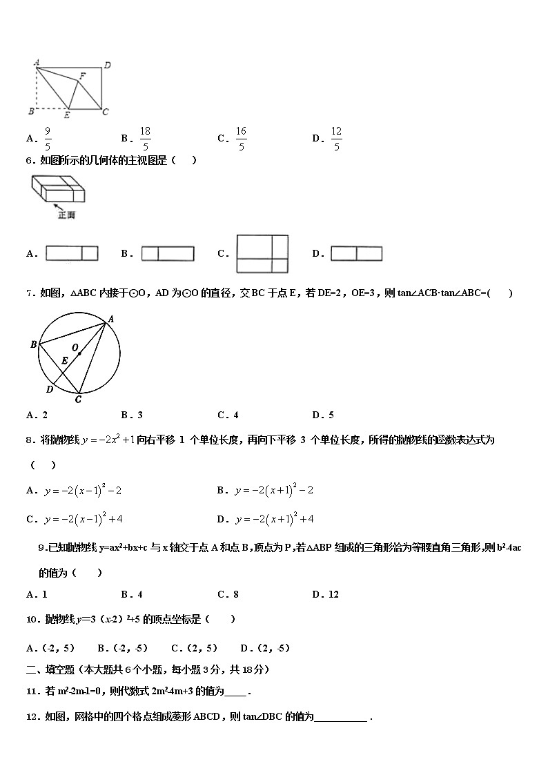 2022年湖南省平江县中考试题猜想数学试卷含解析第2页