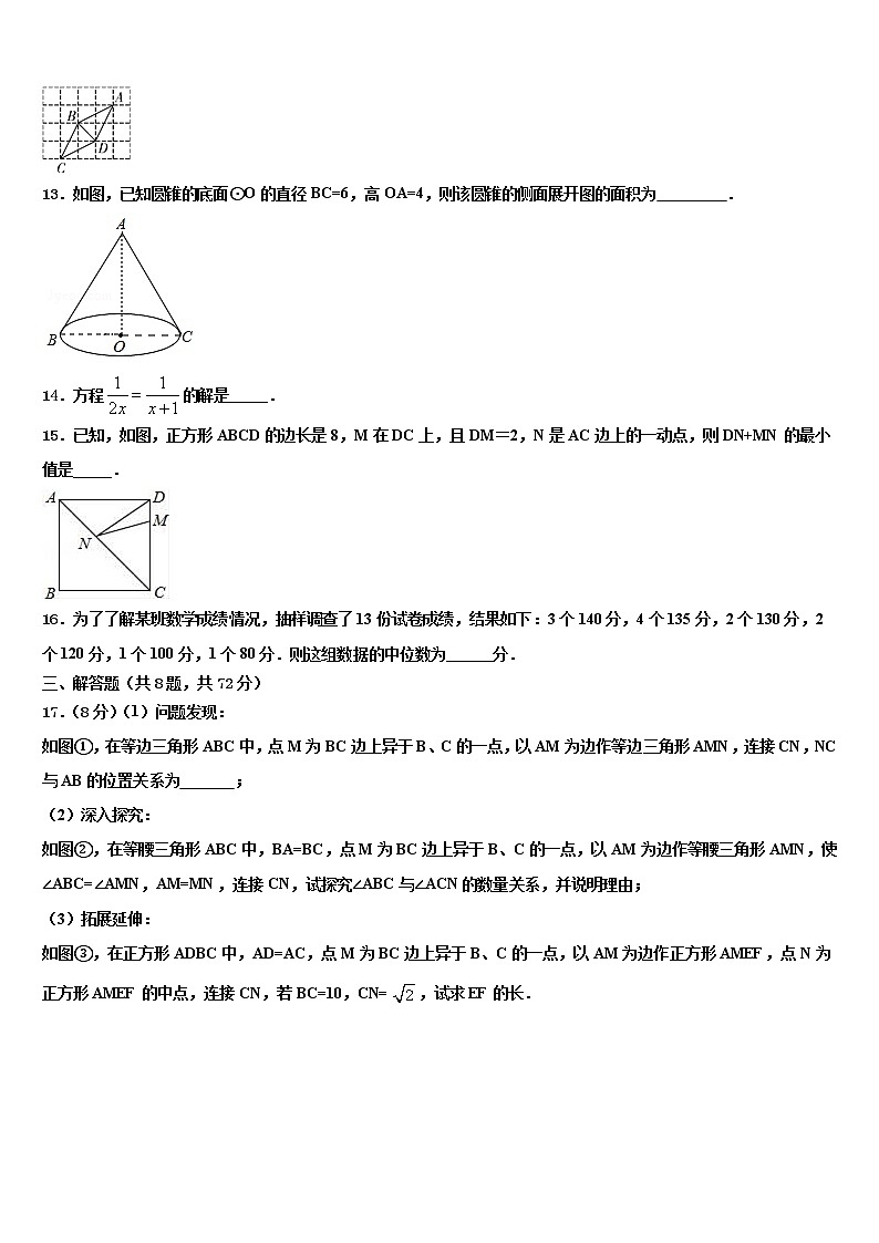 2022年湖南省平江县中考试题猜想数学试卷含解析第3页