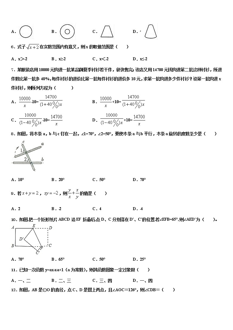2022年湖南省永州市名校中考数学仿真试卷含解析第2页