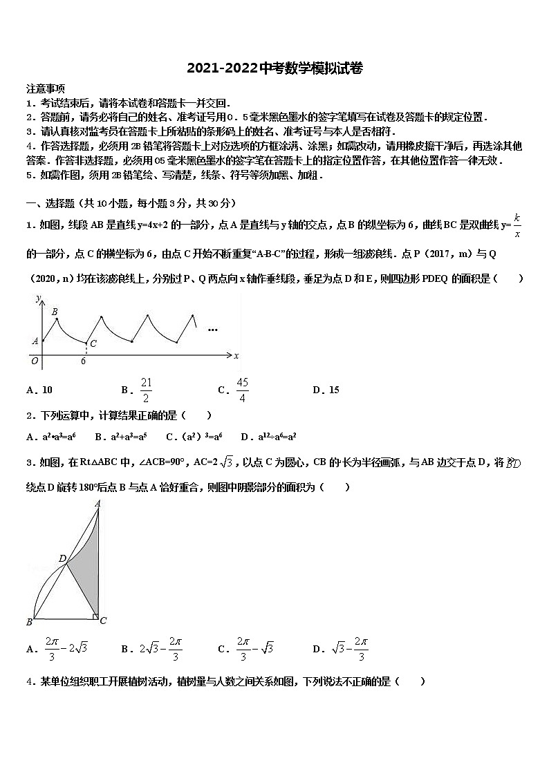 2022年崇左市重点中学中考数学猜题卷含解析第1页