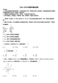 2022年安徽省六安市霍邱县中考数学五模试卷含解析