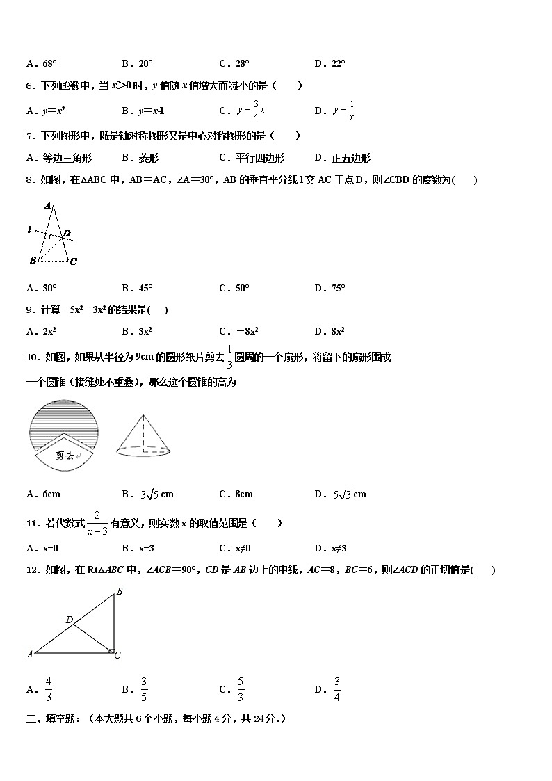 2022年北京市景山校中考数学考试模拟冲刺卷含解析02