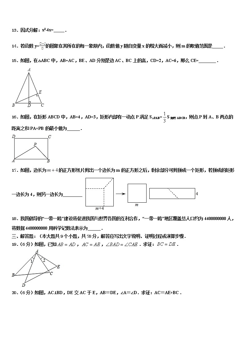 2022年北京市景山校中考数学考试模拟冲刺卷含解析03