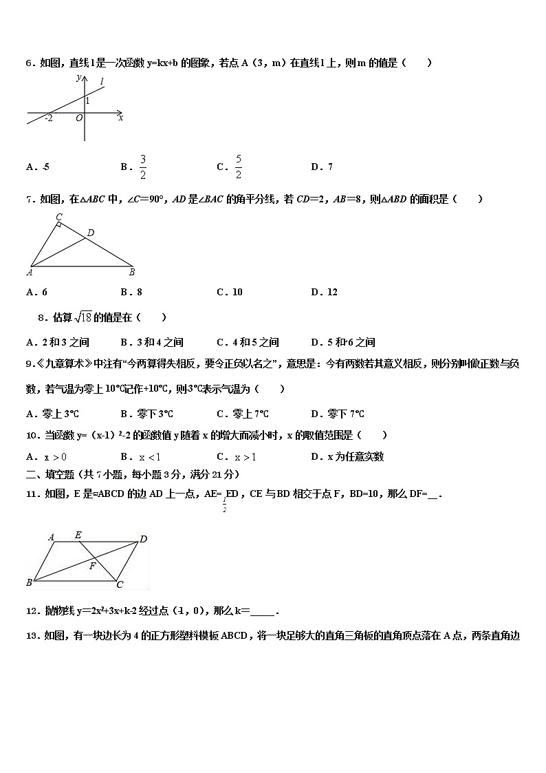 2022年北海市重点中学中考数学考试模拟冲刺卷含解析02
