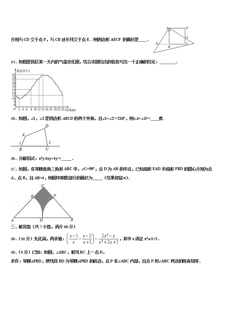 2022年北海市重点中学中考数学考试模拟冲刺卷含解析03