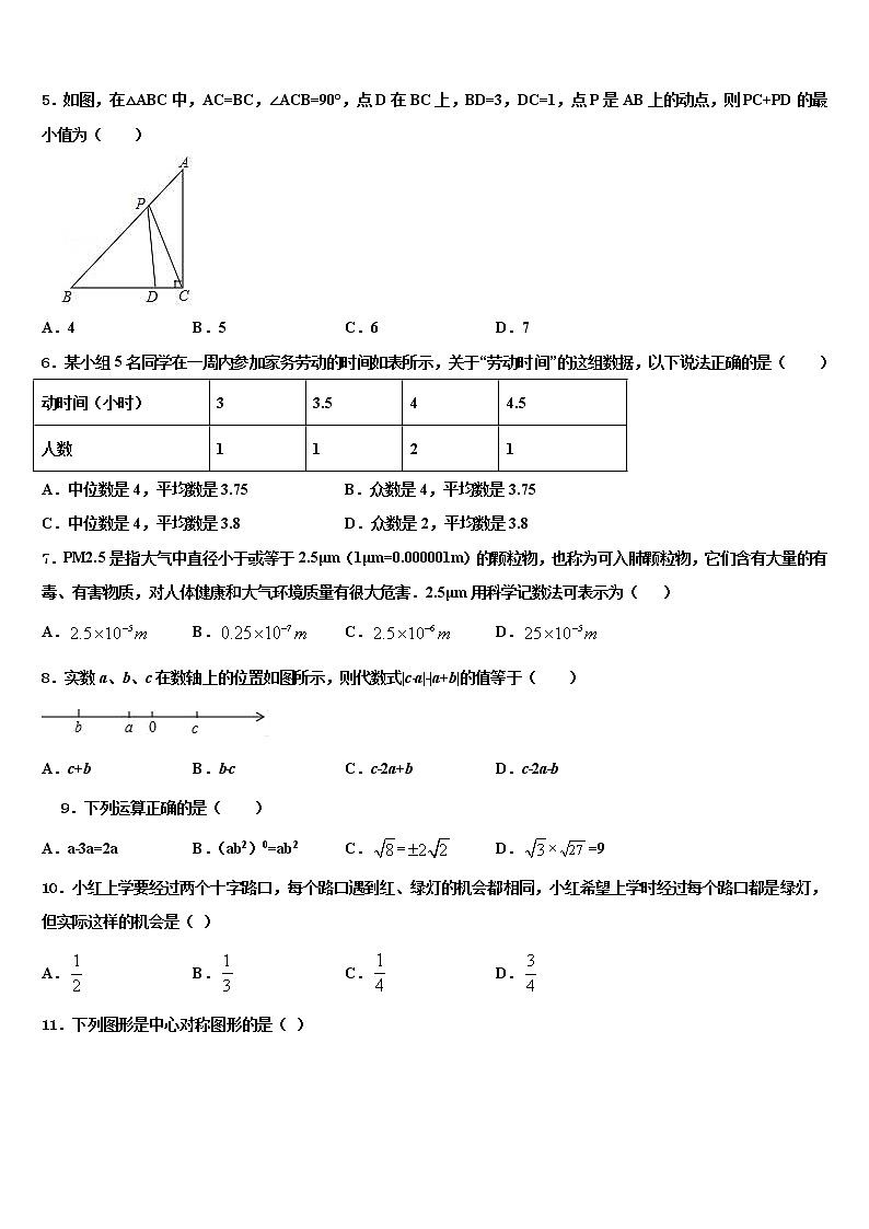 2022年安徽省宣城市培训校中考试题猜想数学试卷含解析02