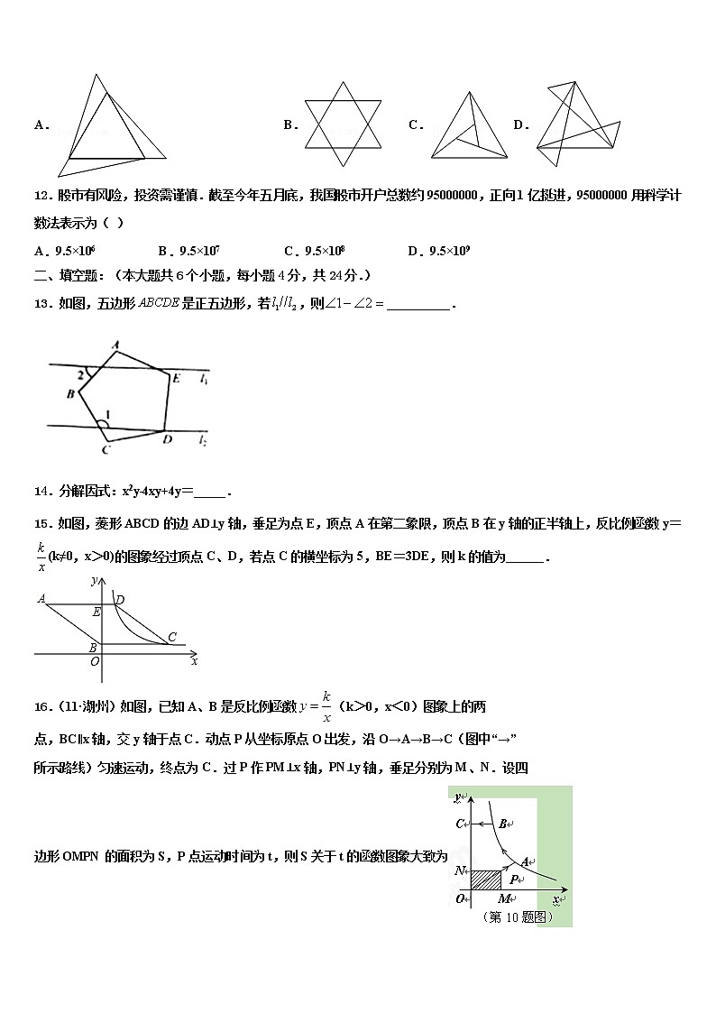 2022年安徽省宣城市培训校中考试题猜想数学试卷含解析03