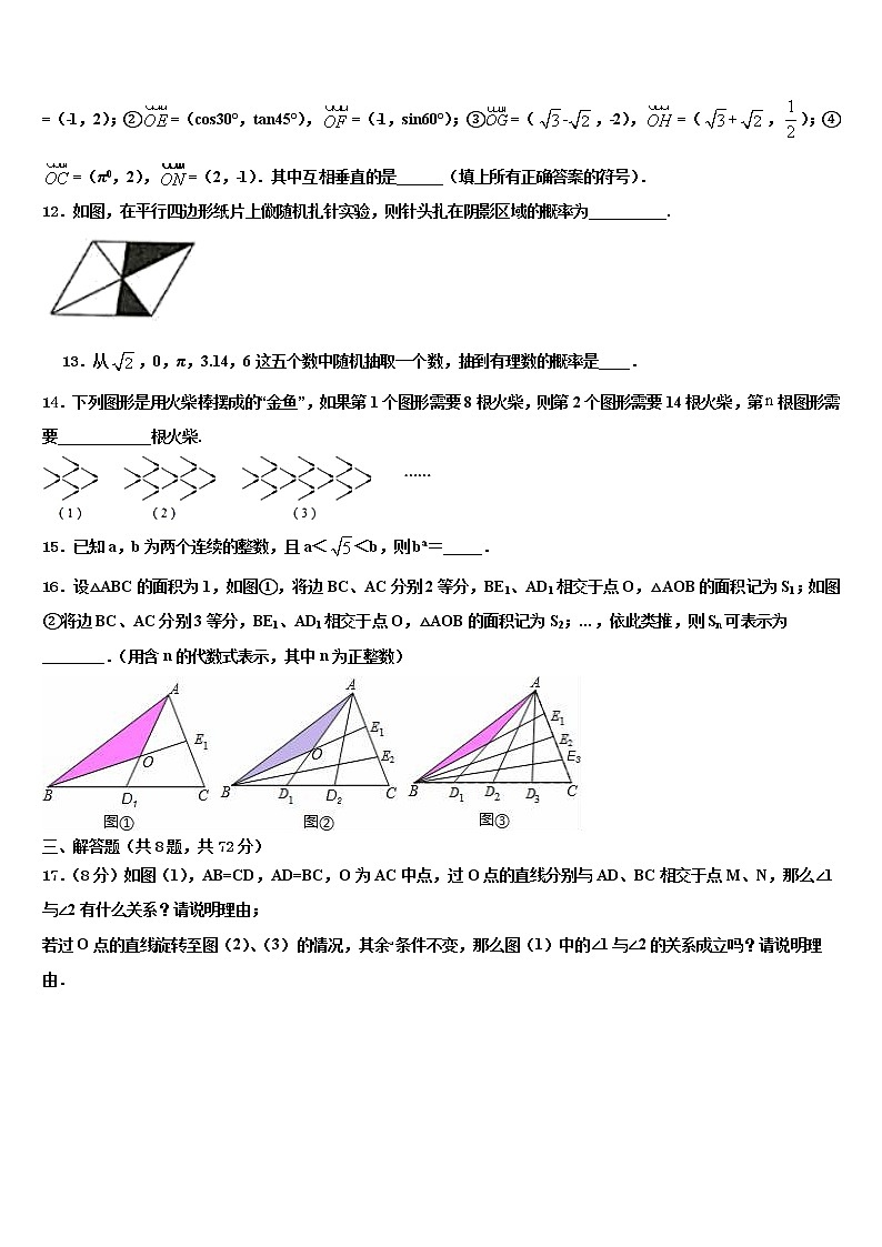 2022年北京育才校中考二模数学试题含解析第3页