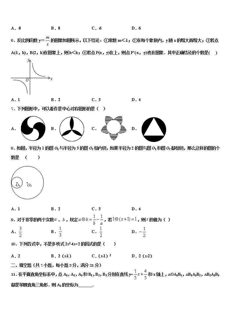 2022年广东省揭阳市惠来县重点达标名校中考数学最后一模试卷含解析02
