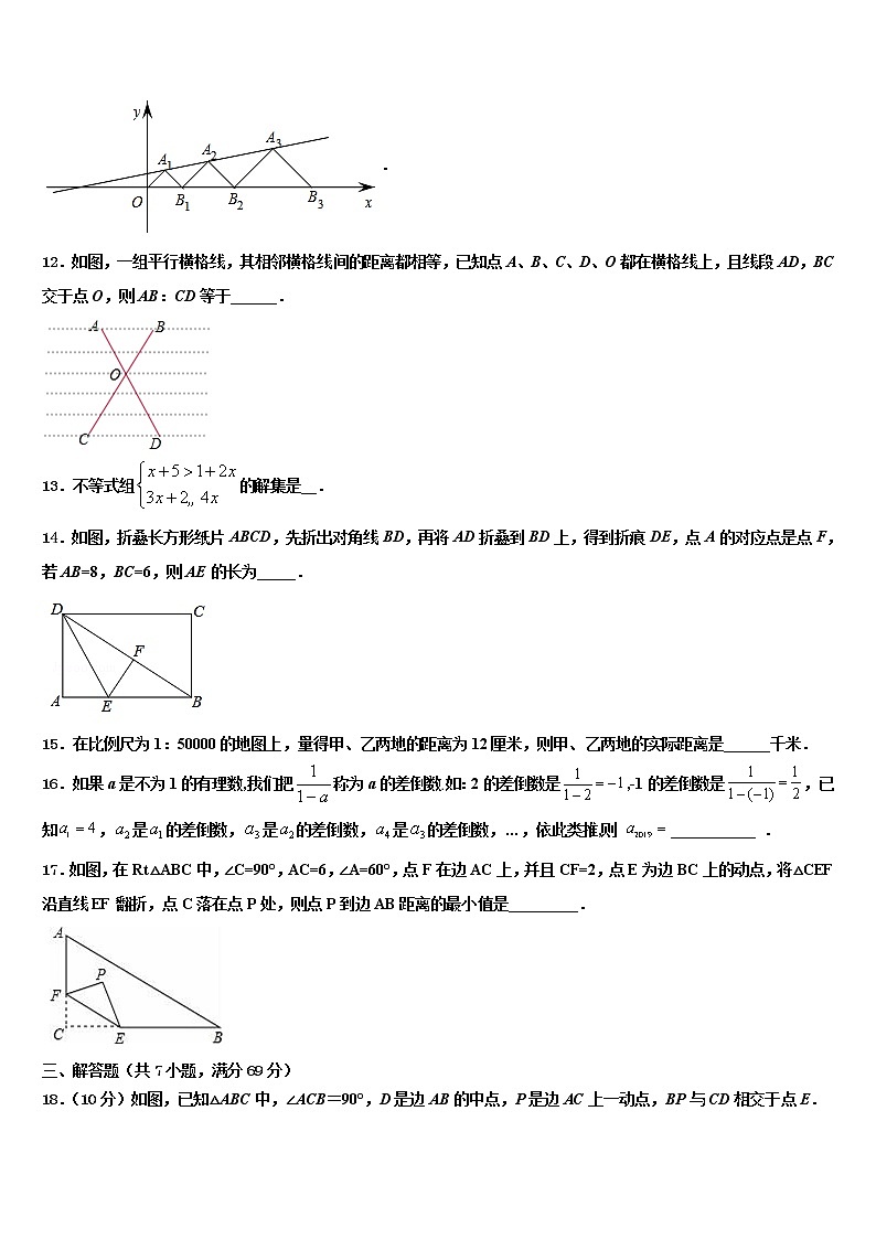 2022年广东省揭阳市惠来县重点达标名校中考数学最后一模试卷含解析03