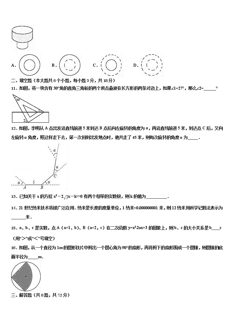 2022年河北省沧州市黄骅市重点中学中考联考数学试题含解析第3页