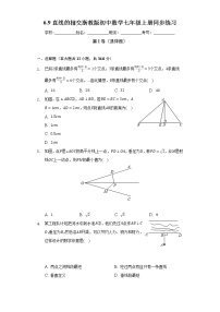 初中数学浙教版七年级上册6.9  直线的相交优秀达标测试