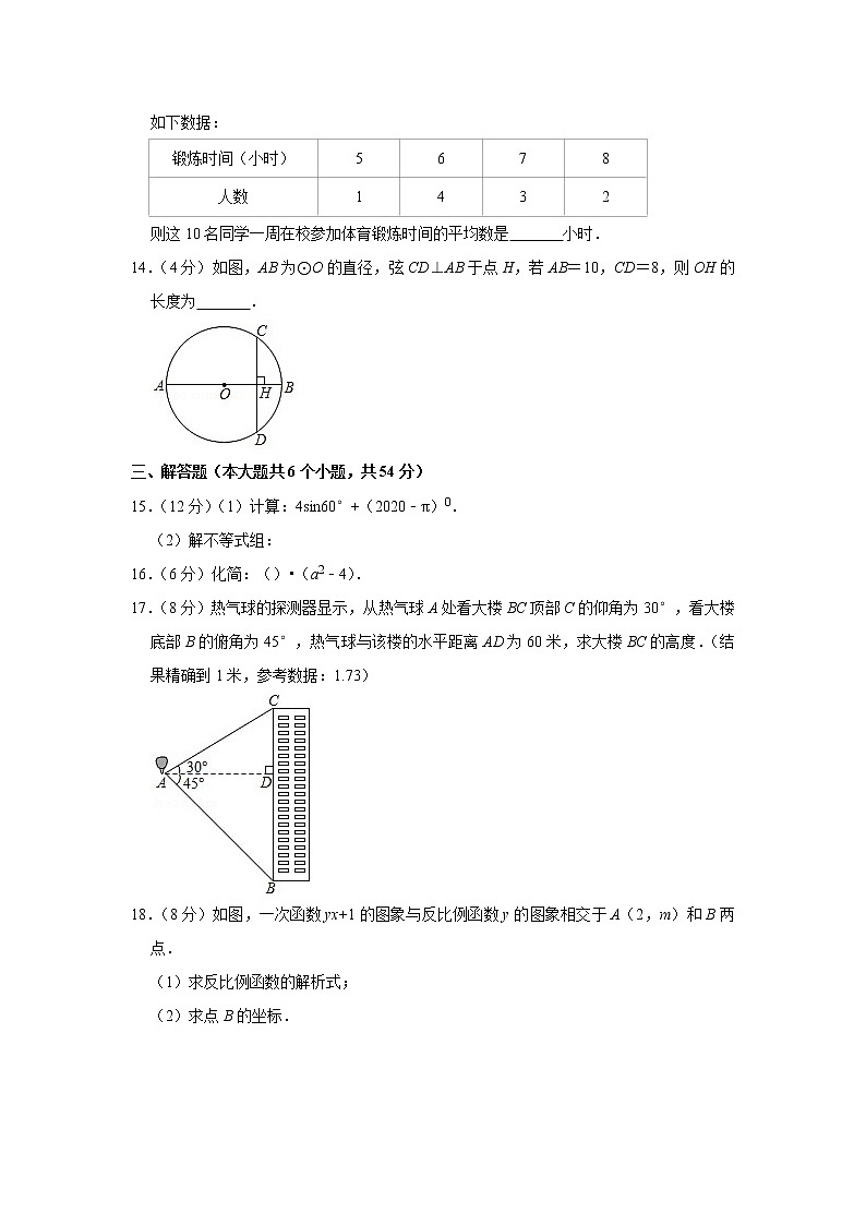 2020年四川省甘孜州中考数学试卷第3页