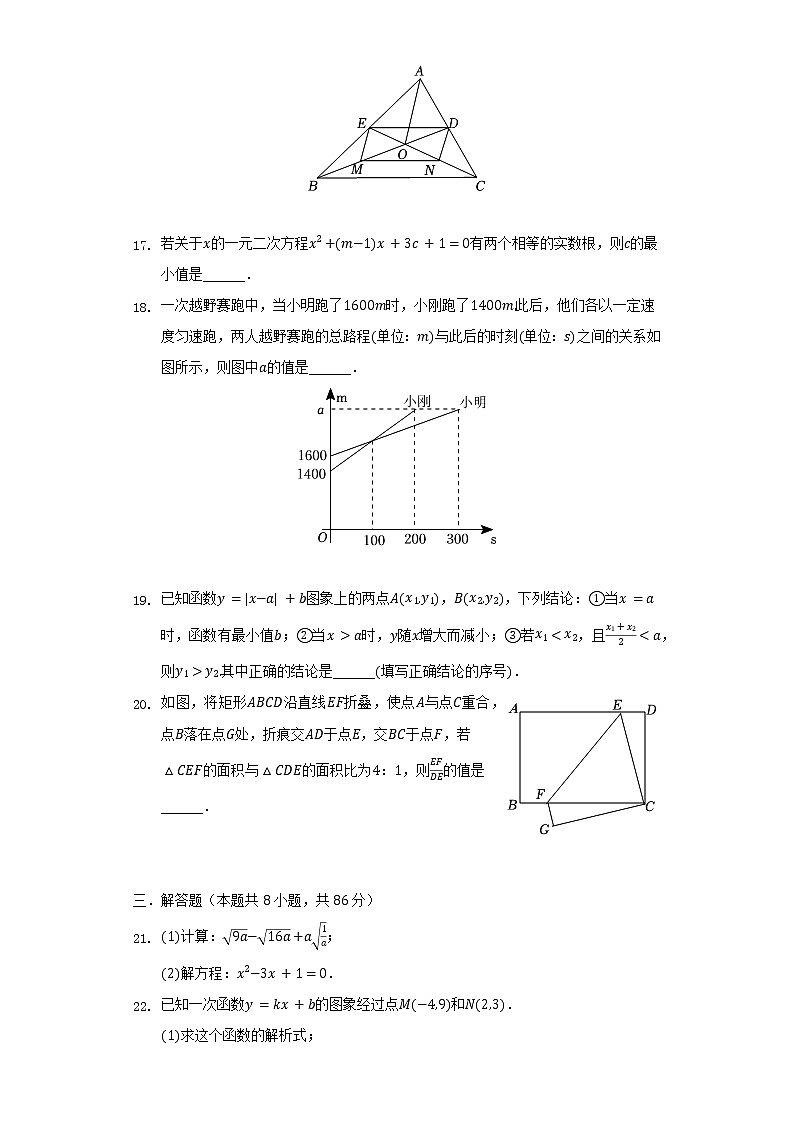2021-2022学年湖北省武汉市江汉区八年级(下)期末数学试卷(含解析)03