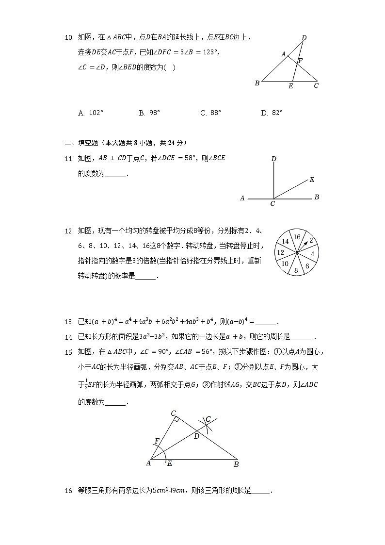 2021-2022学年陕西省西安市长安区七年级(下)期末数学试卷(含解析)03