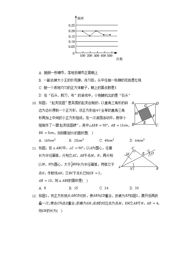 2021-2022学年山东省济南市长清区七年级(下)期末数学试卷(含解析)03