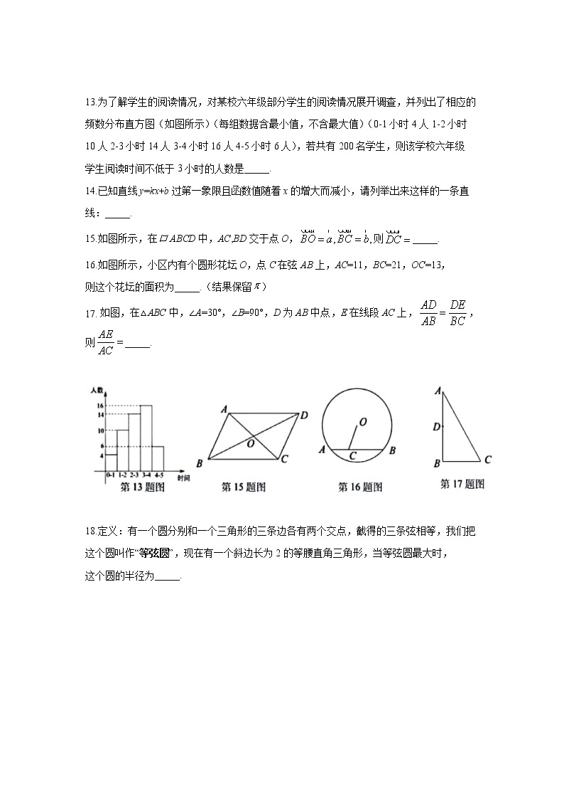 2022年上海中考数学真题卷及答案（文字版）02
