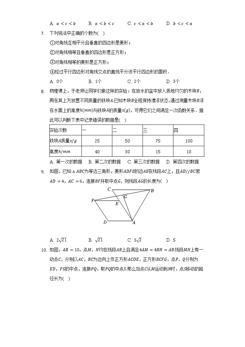 2021-2022学年湖北省武汉市洪山区八年级(下)期末数学试卷(含解析)02