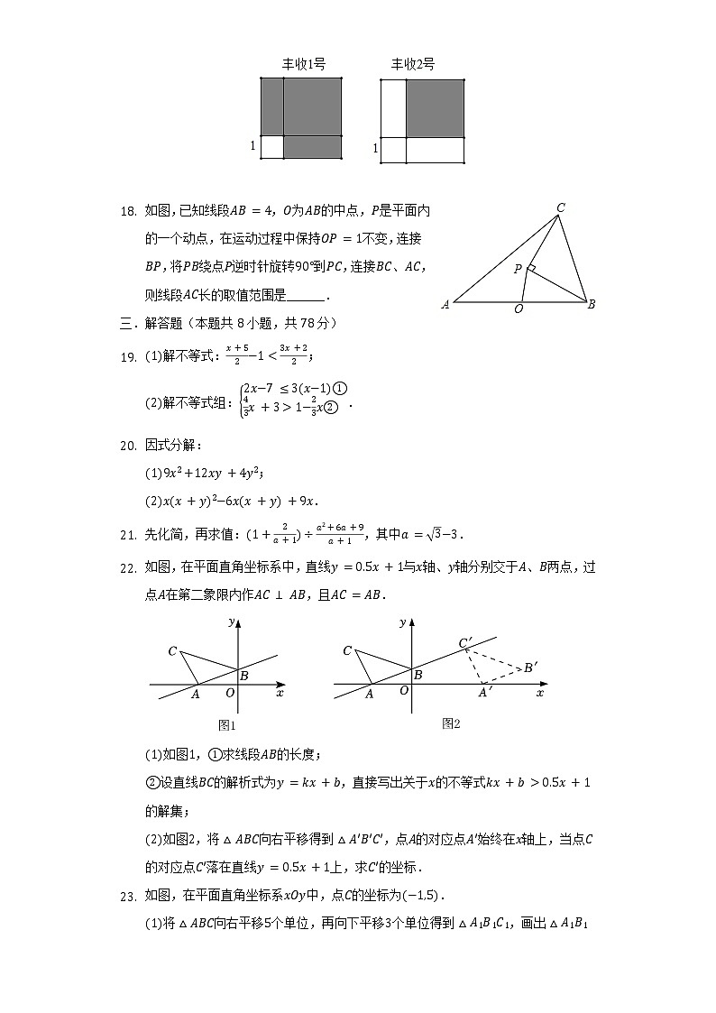 2021-2022学年四川省成都市郫都区八年级(下)期中数学试卷-(含解析)第3页