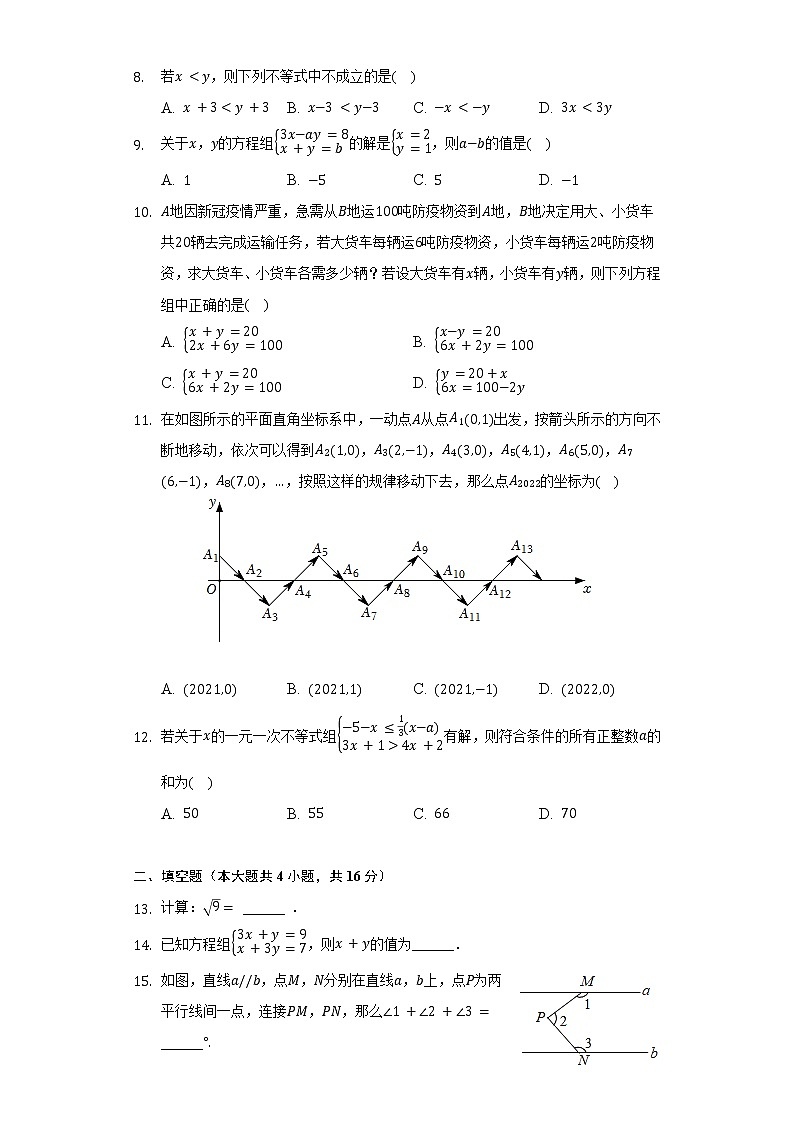 2021-2022学年重庆市涪陵区七年级(下)期末数学试卷(含解析)02