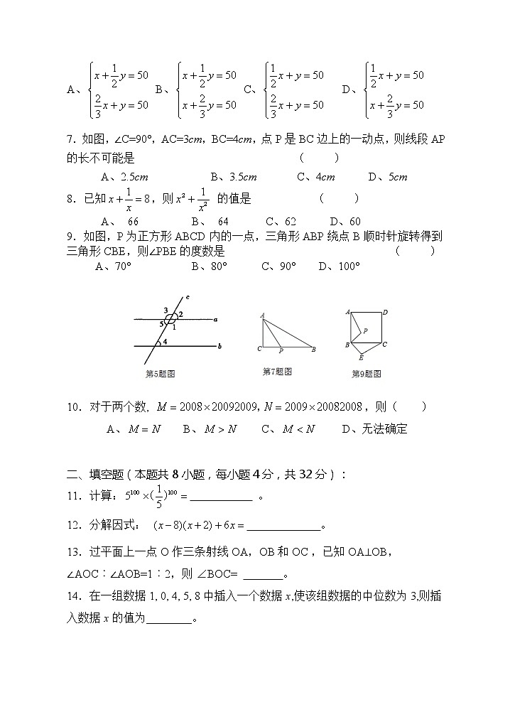 湖南省株洲市攸县2021-2022学年七年级下学期期末质量测试数学试题(word版含答案)第2页