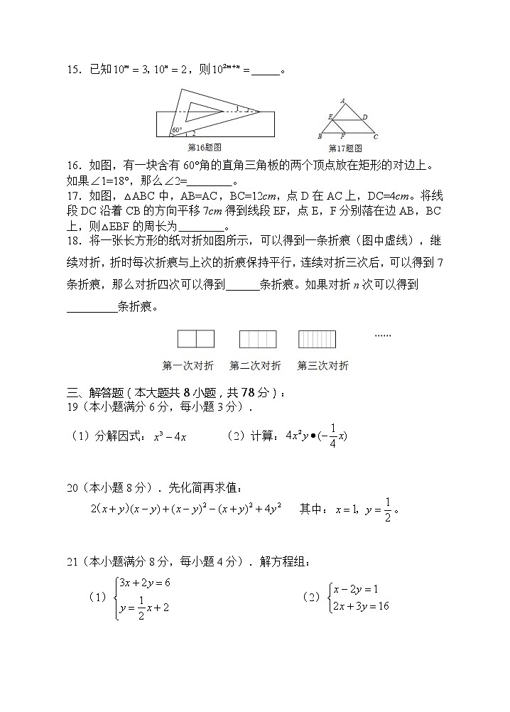 湖南省株洲市攸县2021-2022学年七年级下学期期末质量测试数学试题(word版含答案)第3页