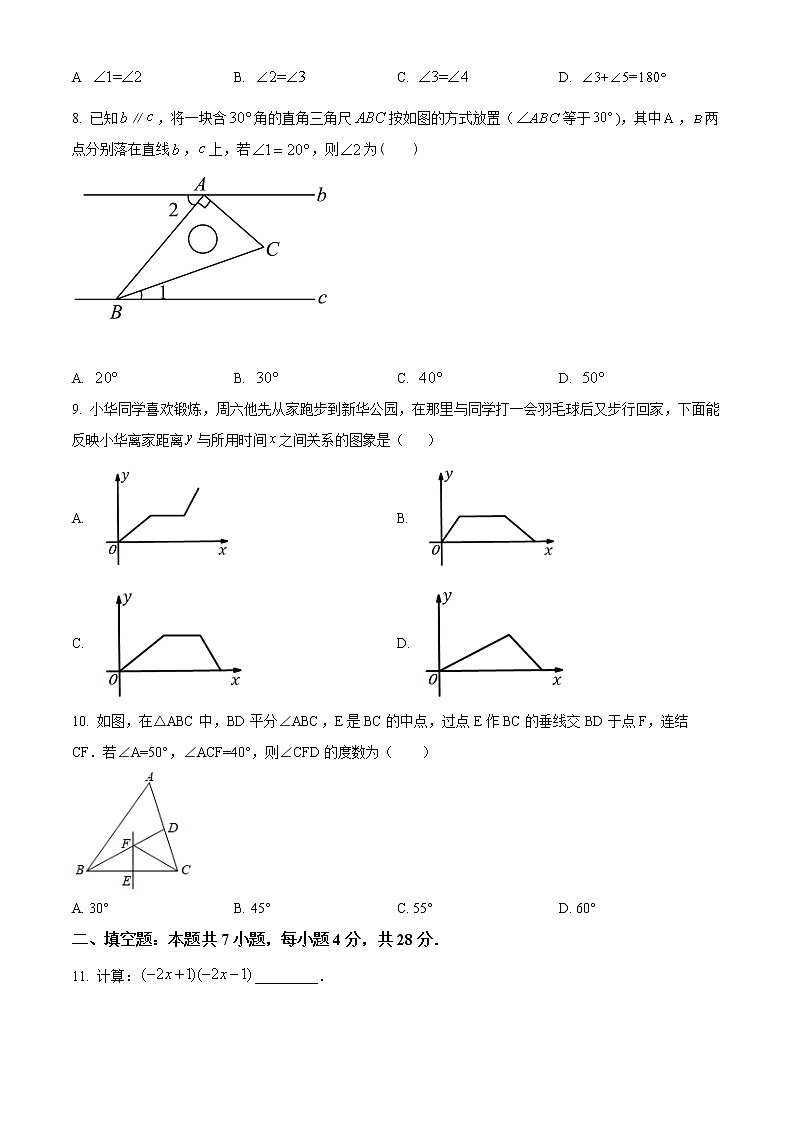 广东省梅州市大埔县2021-2022学年七年级下学期期末考试数学试题(word版含答案)第2页