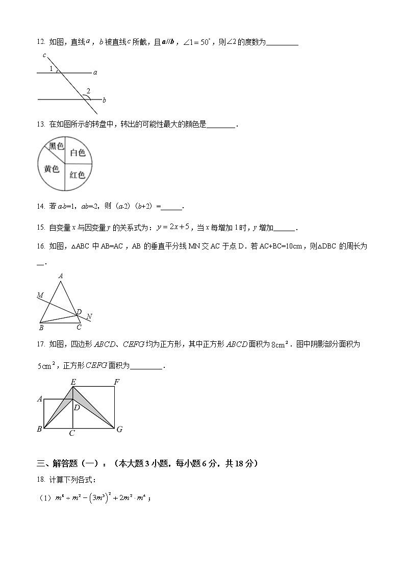 广东省梅州市大埔县2021-2022学年七年级下学期期末考试数学试题(word版含答案)第3页