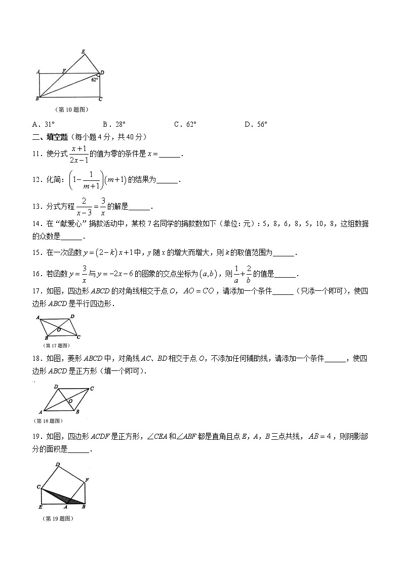 吉林省长春市农安县2021-2022学年八年级下学期期末数学试题(word版含答案)第2页