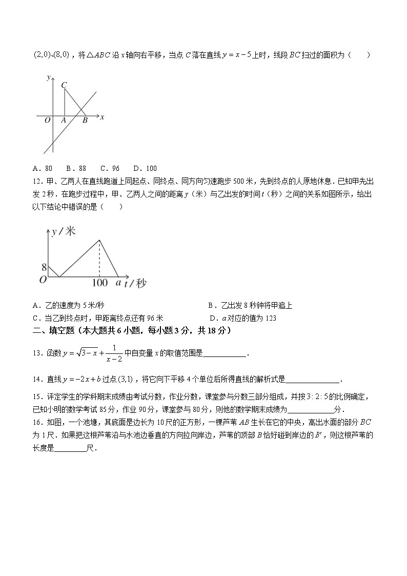 河北省张家口市宣化区2021-2022学年八年级下学期期末考试数学(人教版)试题(word版含答案)第3页