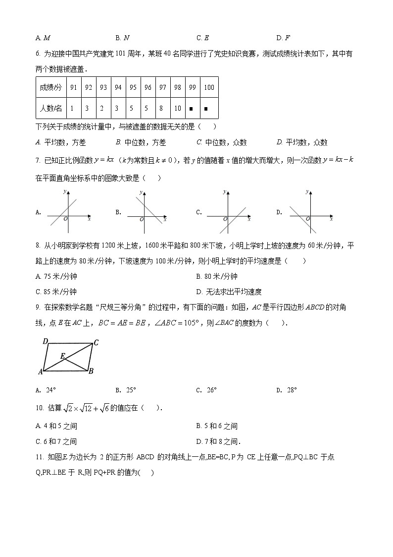 重庆市梁平区2021-2022学年八年级下学期期末数学试题(word版含答案)02