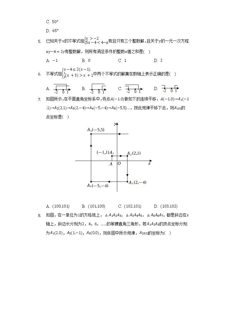 浙教版初中数学八年级上册期末测试卷（标准难度）（含答案解析）02