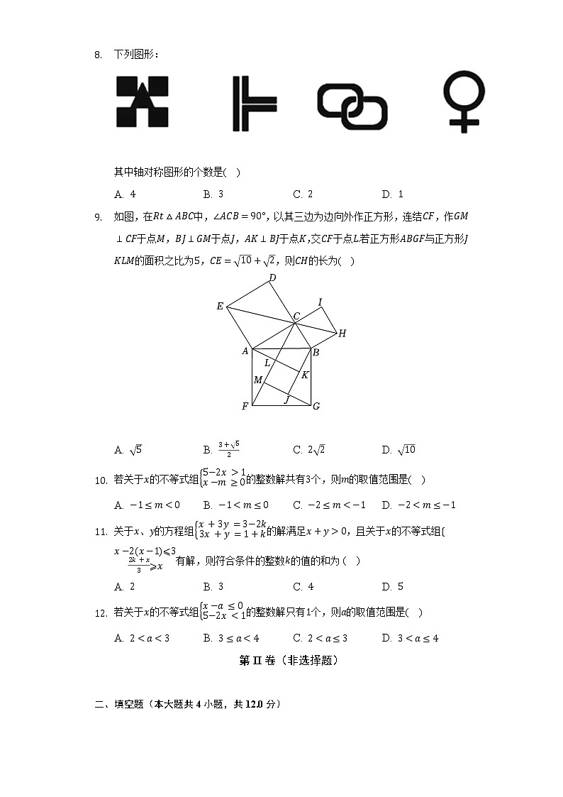 浙教版初中数学八年级上册期中测试卷(困难)(含答案解析)03